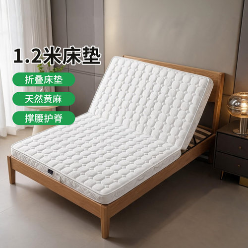 菲欧宫折叠床垫1.2米护脊0胶