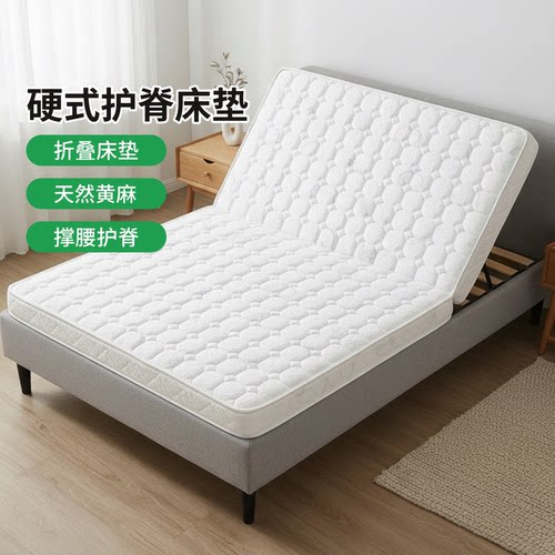 菲欧宫硬式护脊护腰折叠床垫