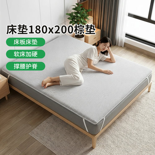 菲欧宫护脊加硬棕床垫