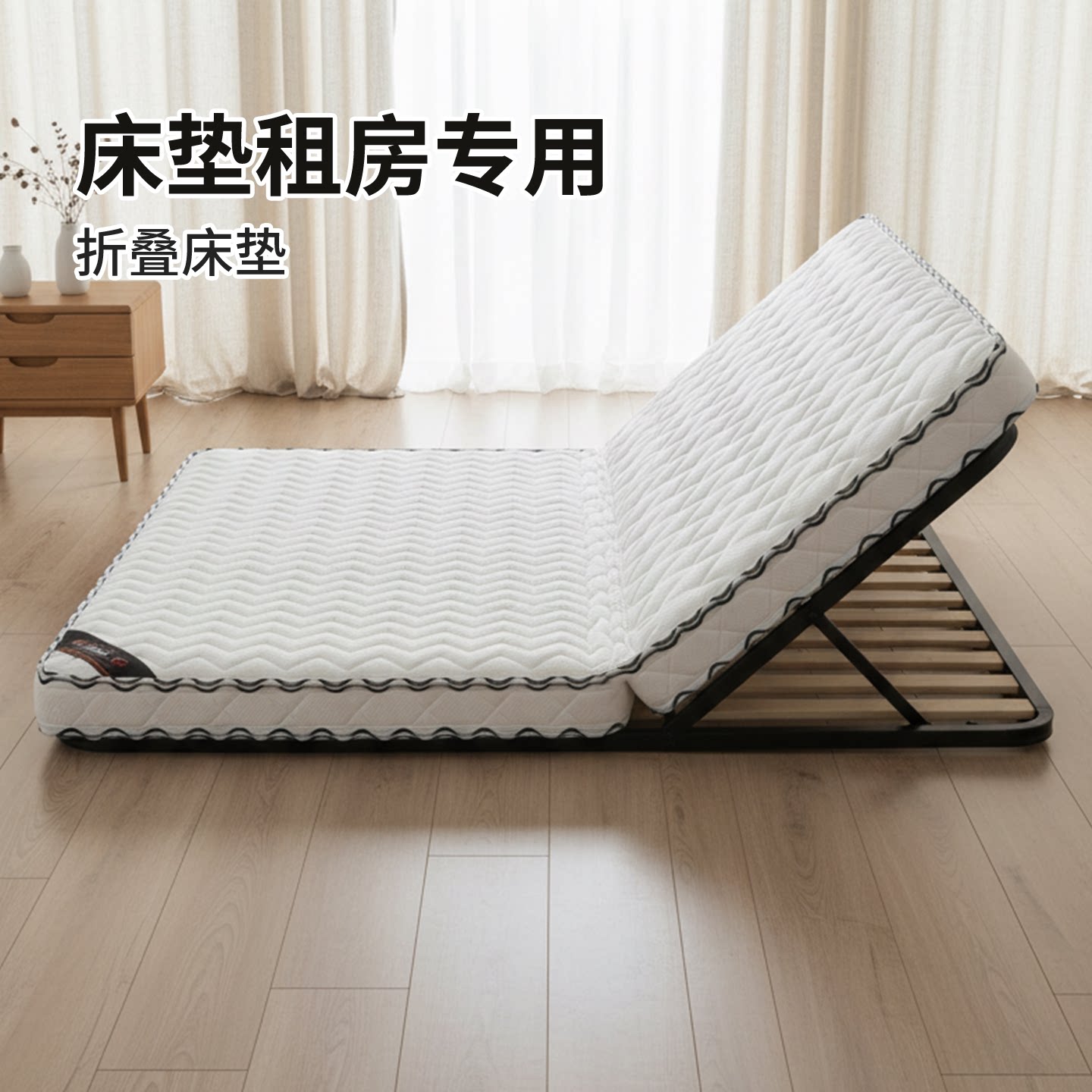 菲欧宫床垫租房专用折叠S型黄麻老人儿童护腰面拆0甲醛胶水榻榻米