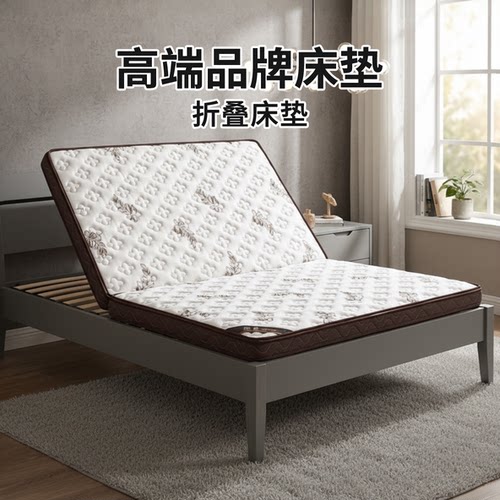 菲欧宫高端品牌床垫折叠床垫环保