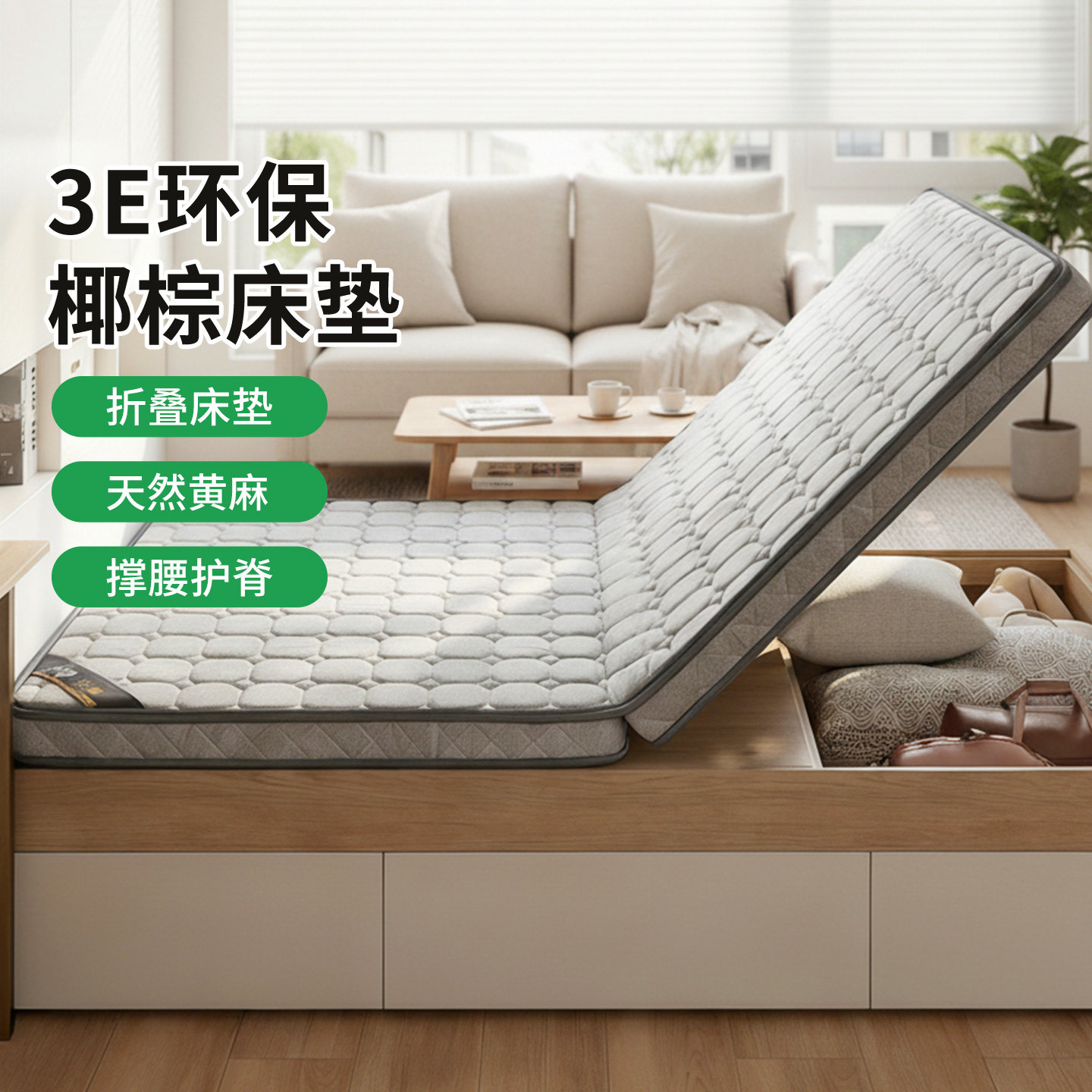 菲欧宫S型黄麻护腰脊无甲醛