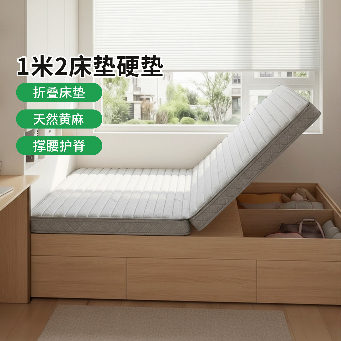 菲欧宫折叠硬床垫0胶水0甲醛