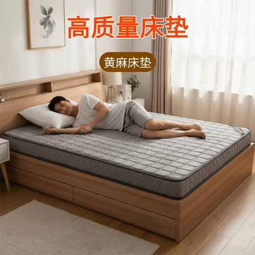 菲欧宫S型黄麻护腰脊无甲醛