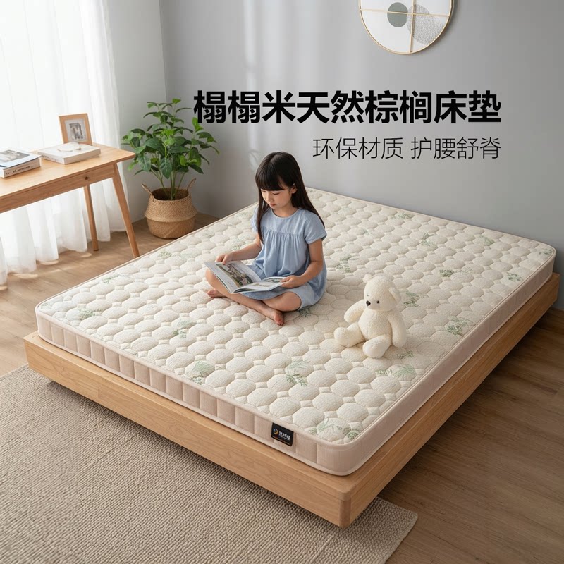 菲欧宫天然棕榈床垫榻榻米折叠异形儿童黄麻护脊护腰老人椰棕垫硬