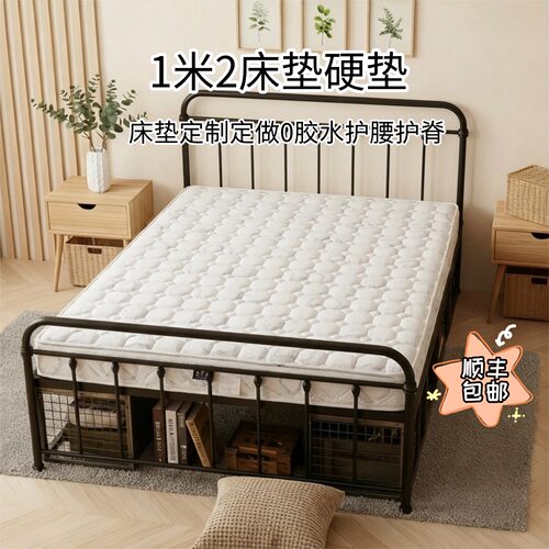 菲欧宫1.2米定制加硬护脊床垫