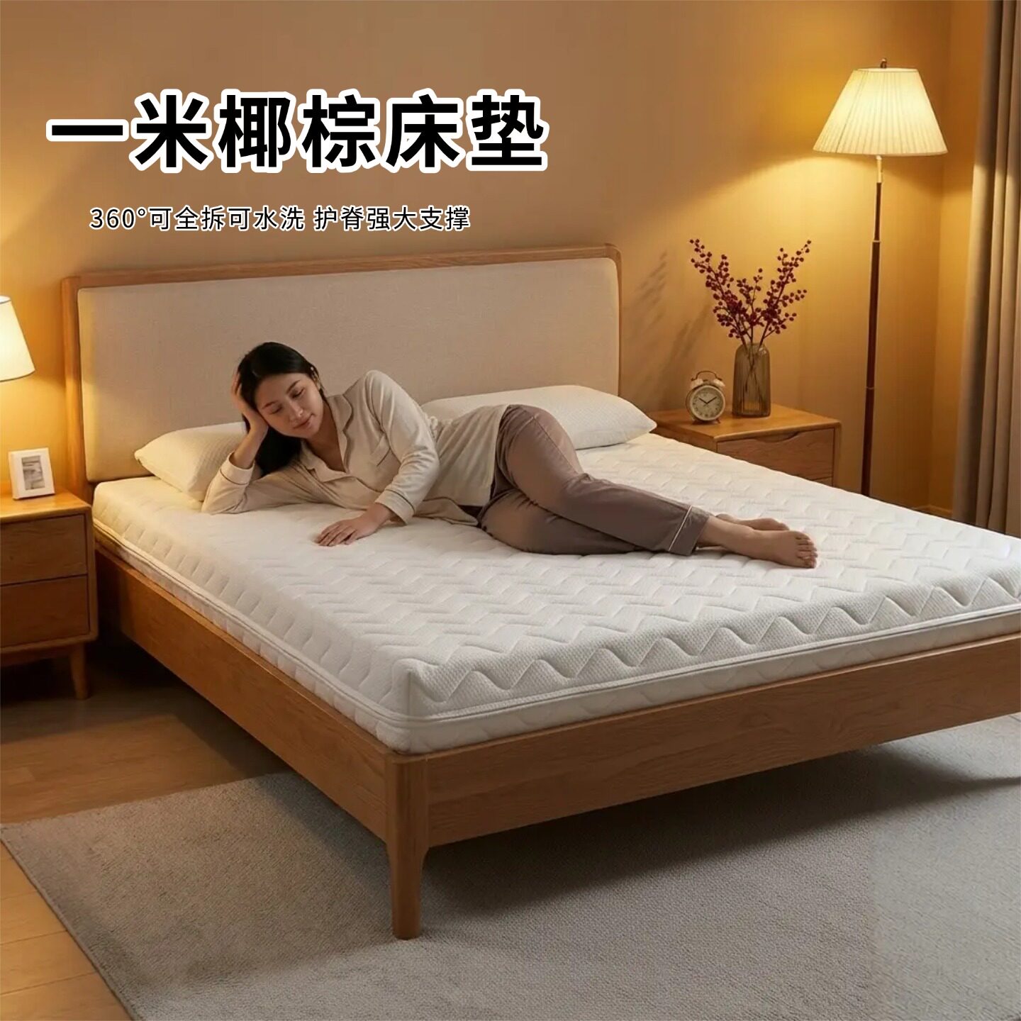 菲欧宫一米床垫椰棕黄麻S型老人儿童护腰硬全拆0甲醛0胶水榻榻米
