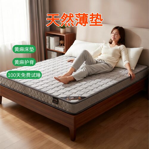 菲欧宫S型黄麻护腰脊无甲醛