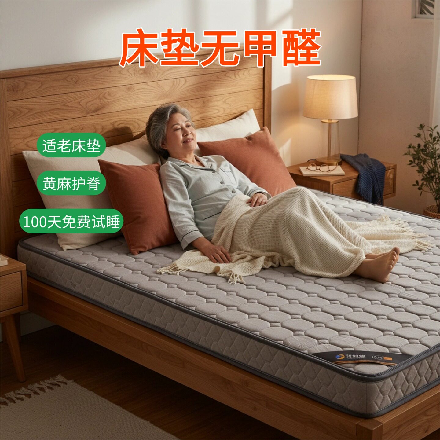 菲欧宫床垫无甲醛适老床垫天然乳胶腰间盘突出硬床垫子护脊护腰