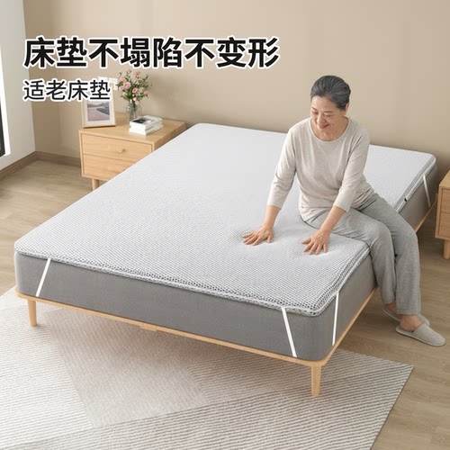 菲欧宫适老加硬护脊不塌陷床垫