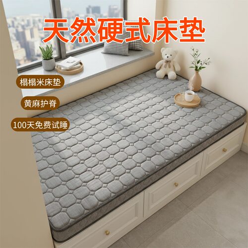 菲欧宫S型黄麻护腰脊无甲醛