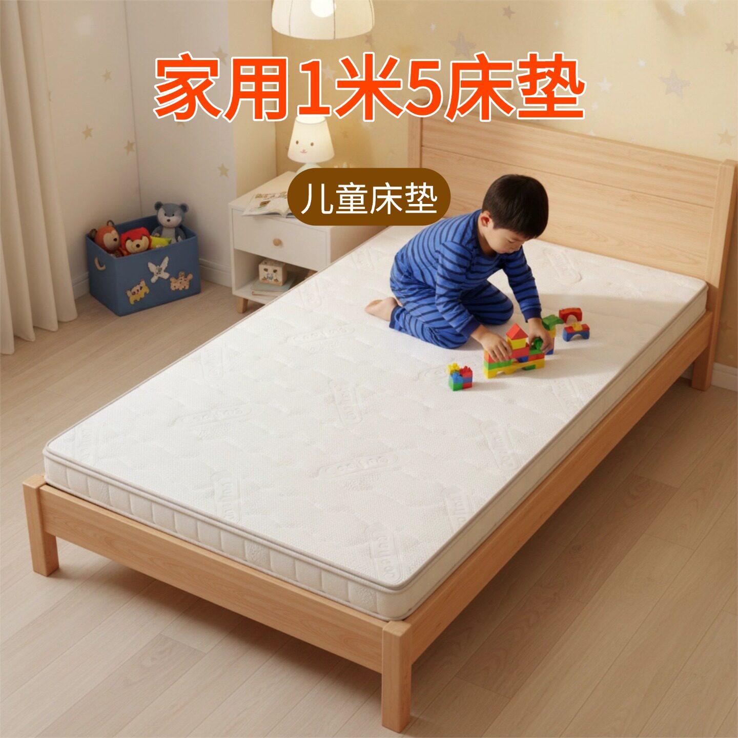 菲欧宫家用1米5床垫儿童床垫硬垫子家用环保护脊薄床垫护腰冰丝