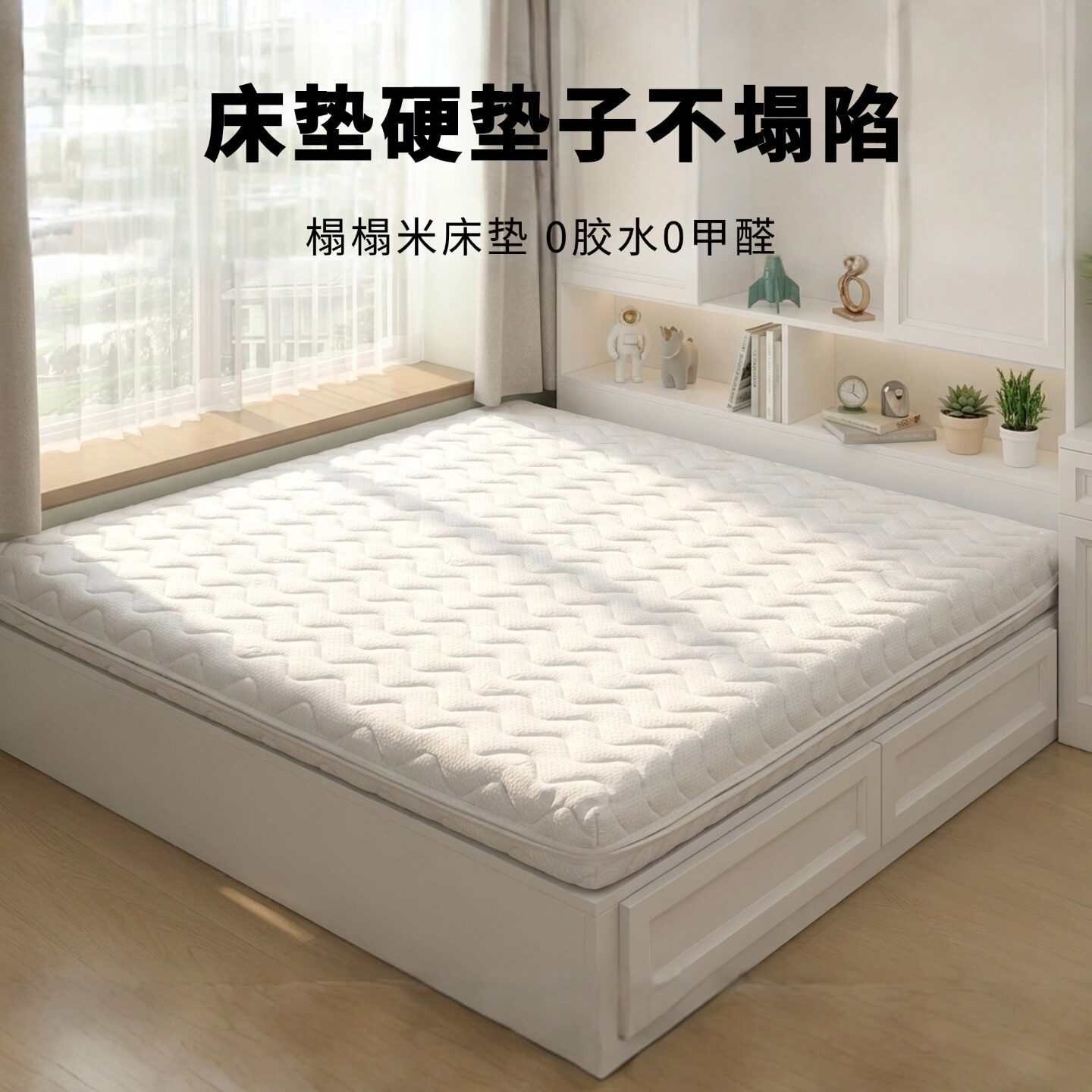 菲欧宫床垫硬垫子不塌陷椰棕榻榻米全拆S黄麻老人儿童护腰脊0甲醛