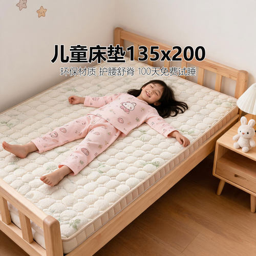 菲欧宫床垫135x200儿童折叠椰棕黄麻护脊护腰适老榻榻米定制定做