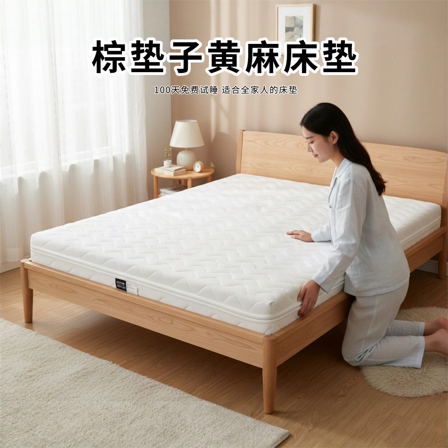 菲欧宫黄麻棕垫0胶水0甲醛护脊