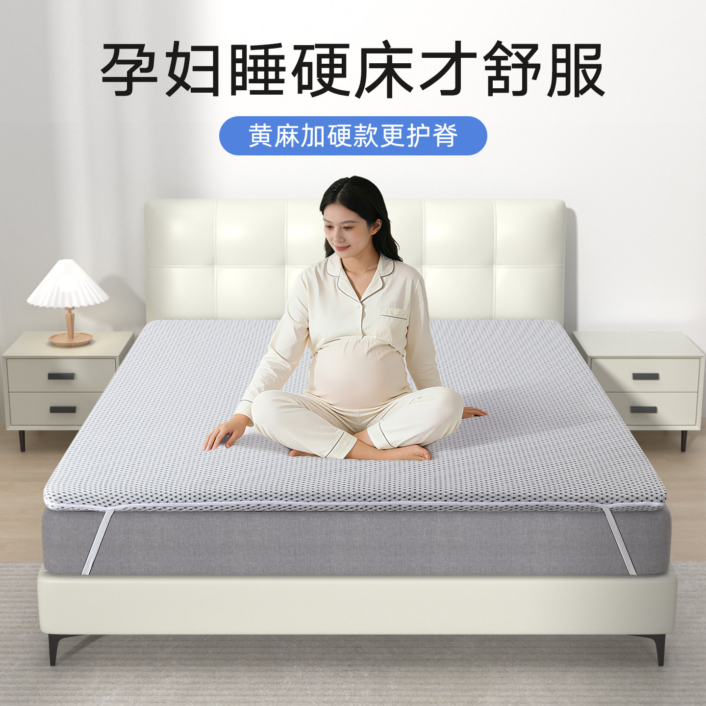 菲欧宫孕妇专用床垫席梦思软床加硬神器儿童护脊护腰老人硬床垫棕