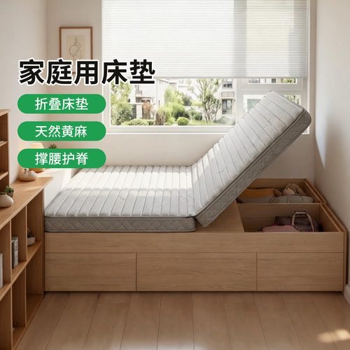 菲欧宫折叠床垫0胶水0甲醛护脊