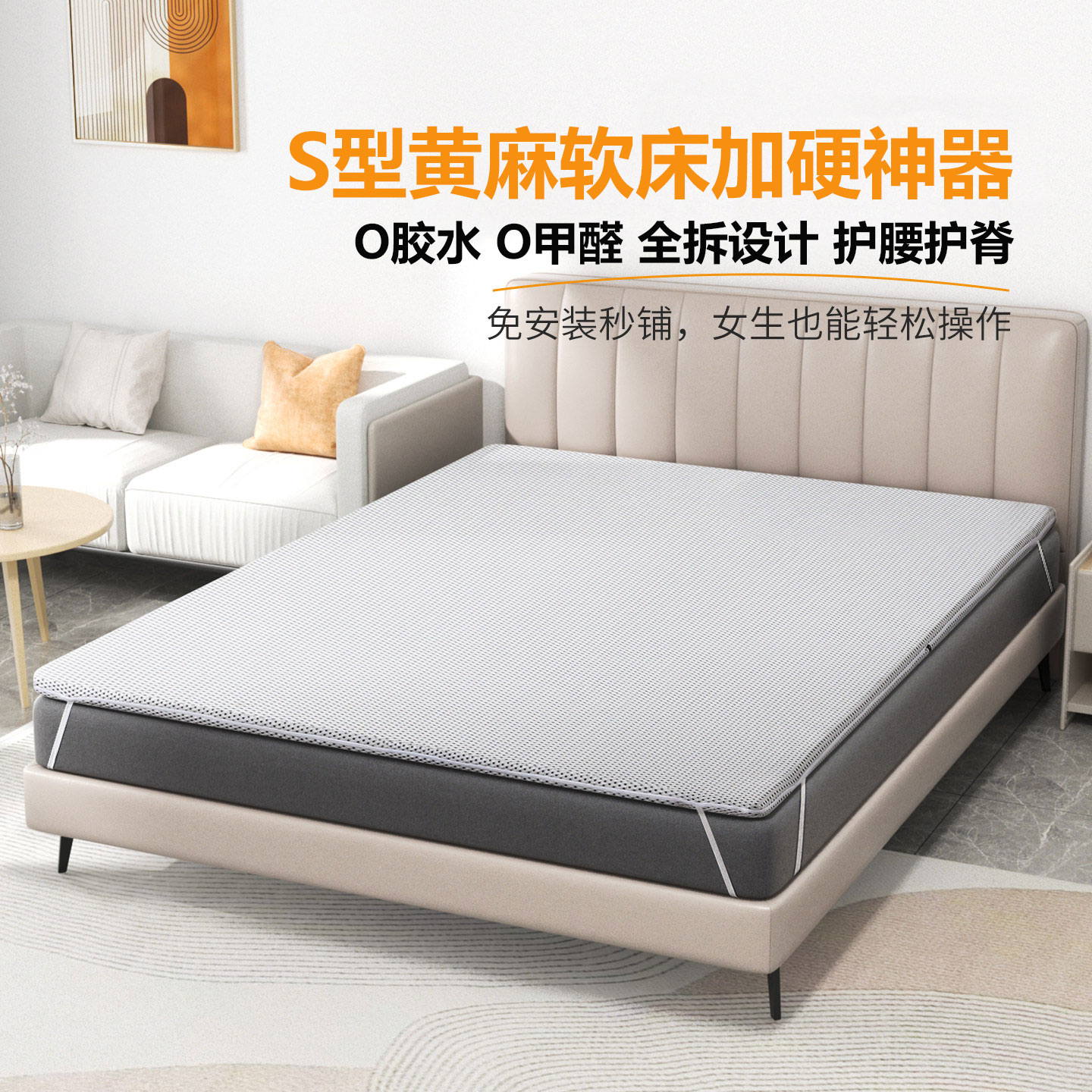 菲欧宫软床加硬神器太软变硬板防腰疼硬垫子S型黄麻床垫护腰护脊图片