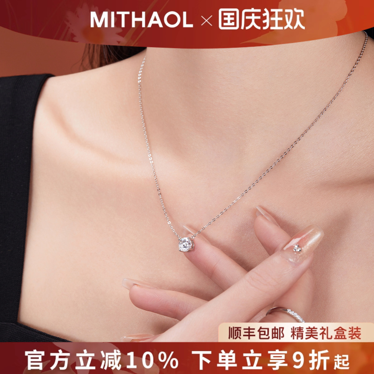 MITHAOL我心永恒经典莫桑钻四爪项链女 新款轻奢小众设计感锁骨链