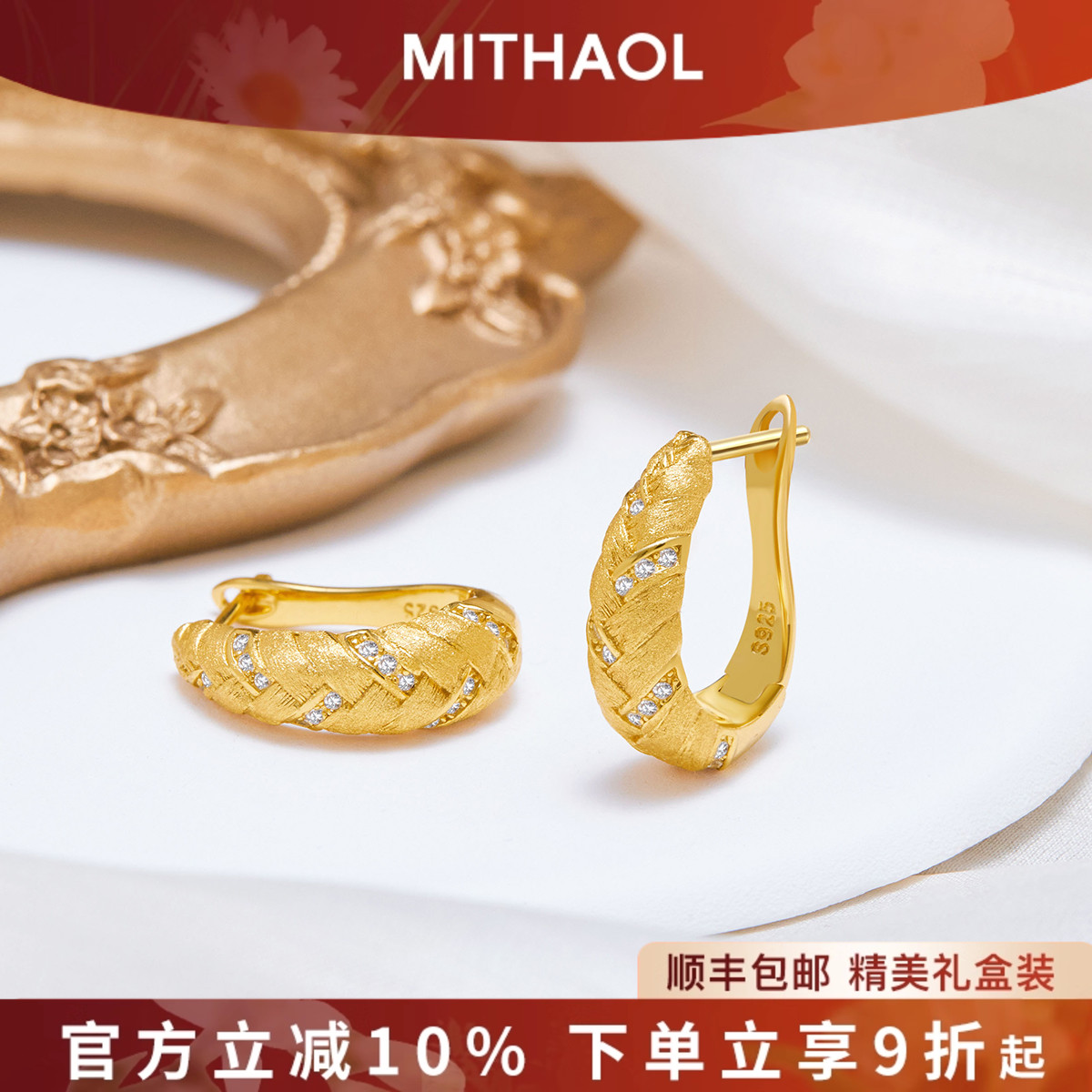 MITHAOL中古拉丝麦穗耳环女轻奢小众高级感编织耳钉耳扣银镀18k金