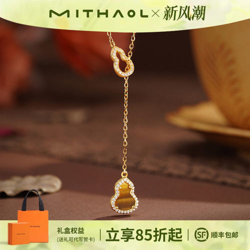 《万象吉辰》虎眼石葫芦项链