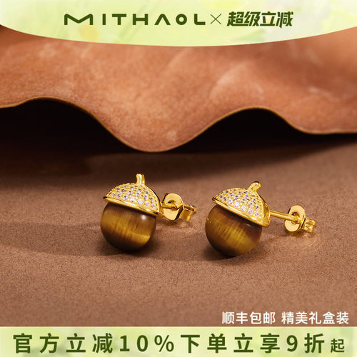MITHAOL虎眼松果耳钉2026新款爆款高级感轻奢小众耳环女款银饰品
