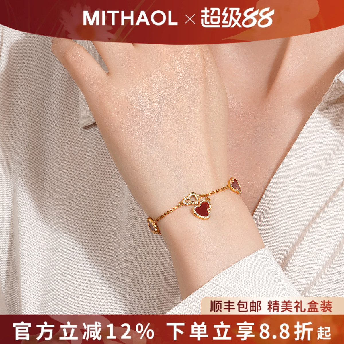 MITHAOL红葫芦手链女 轻奢小众高级感精致红玛瑙福禄手饰镀18K金