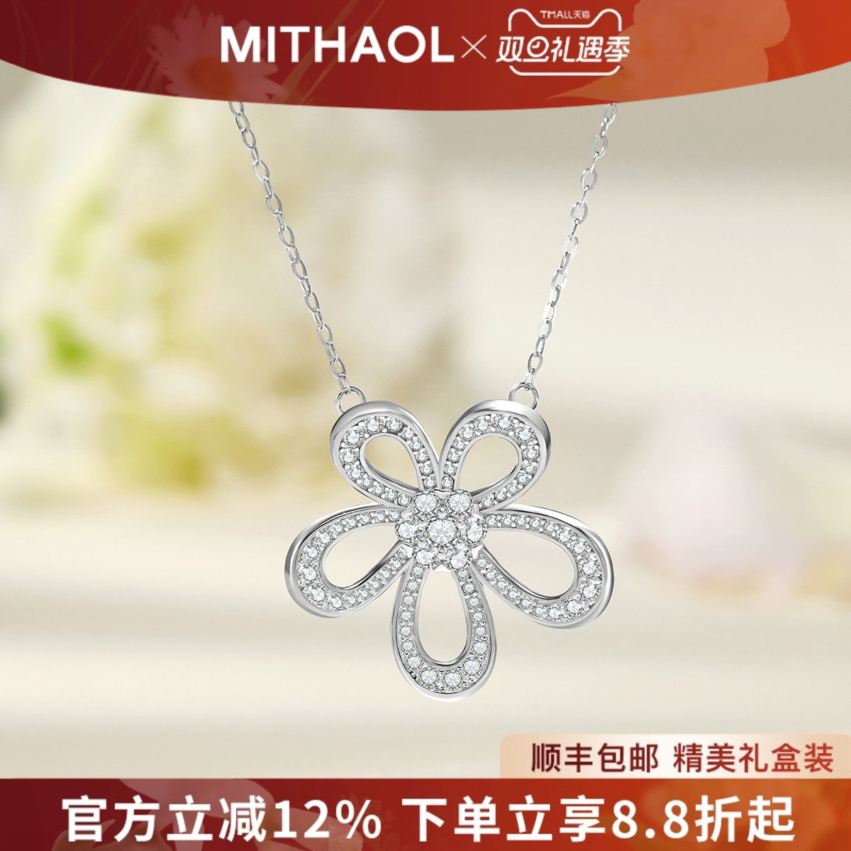 【推荐】官网正品项链