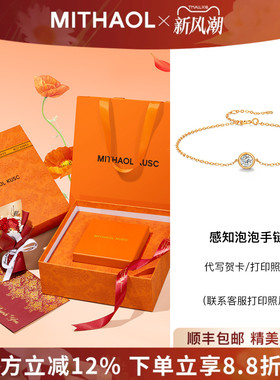 MITHAOL明星同款超闪泡泡手链女单钻50分莫桑钻女款S925银镀18K金