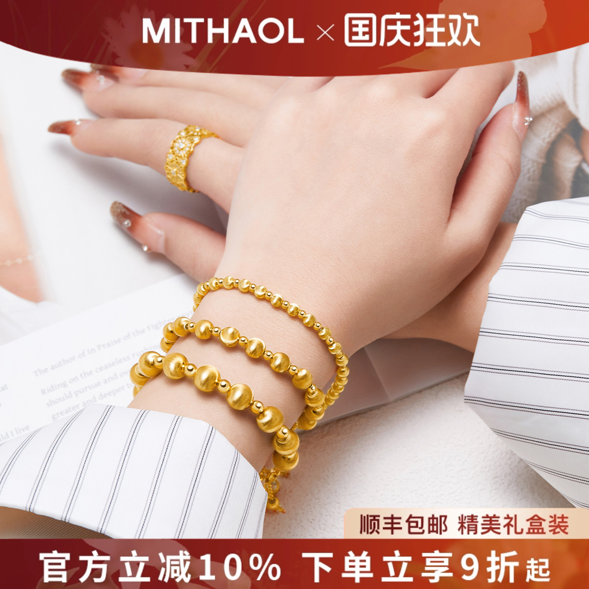 MITHAOL拉丝猫眼串珠手链女 轻奢小众设计高级感首饰925银镀18k金