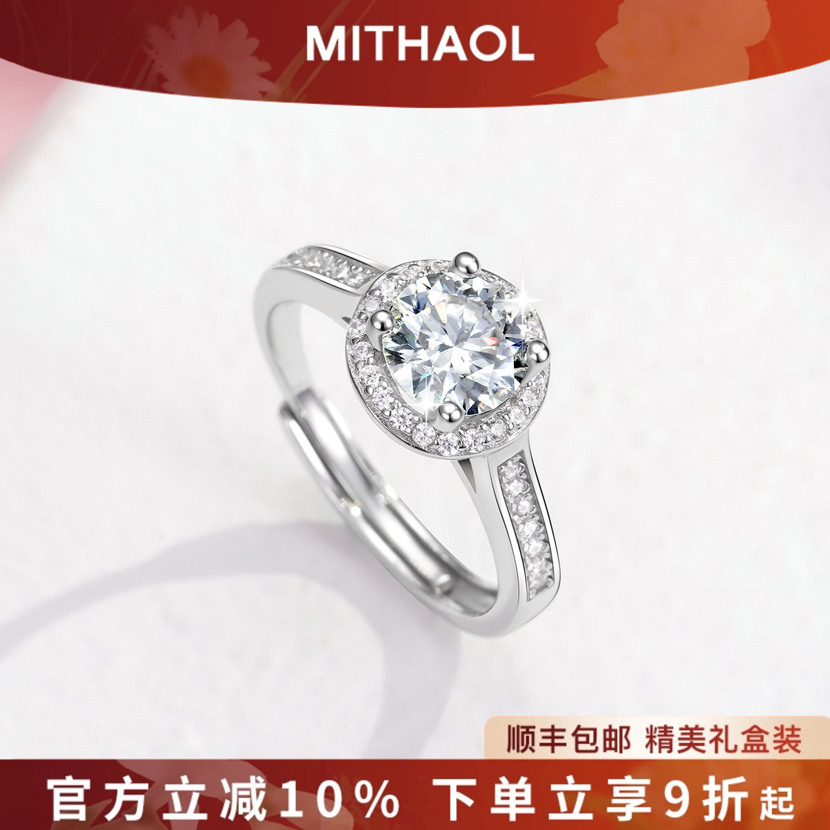 【推荐】官网正品莫桑钻戒指