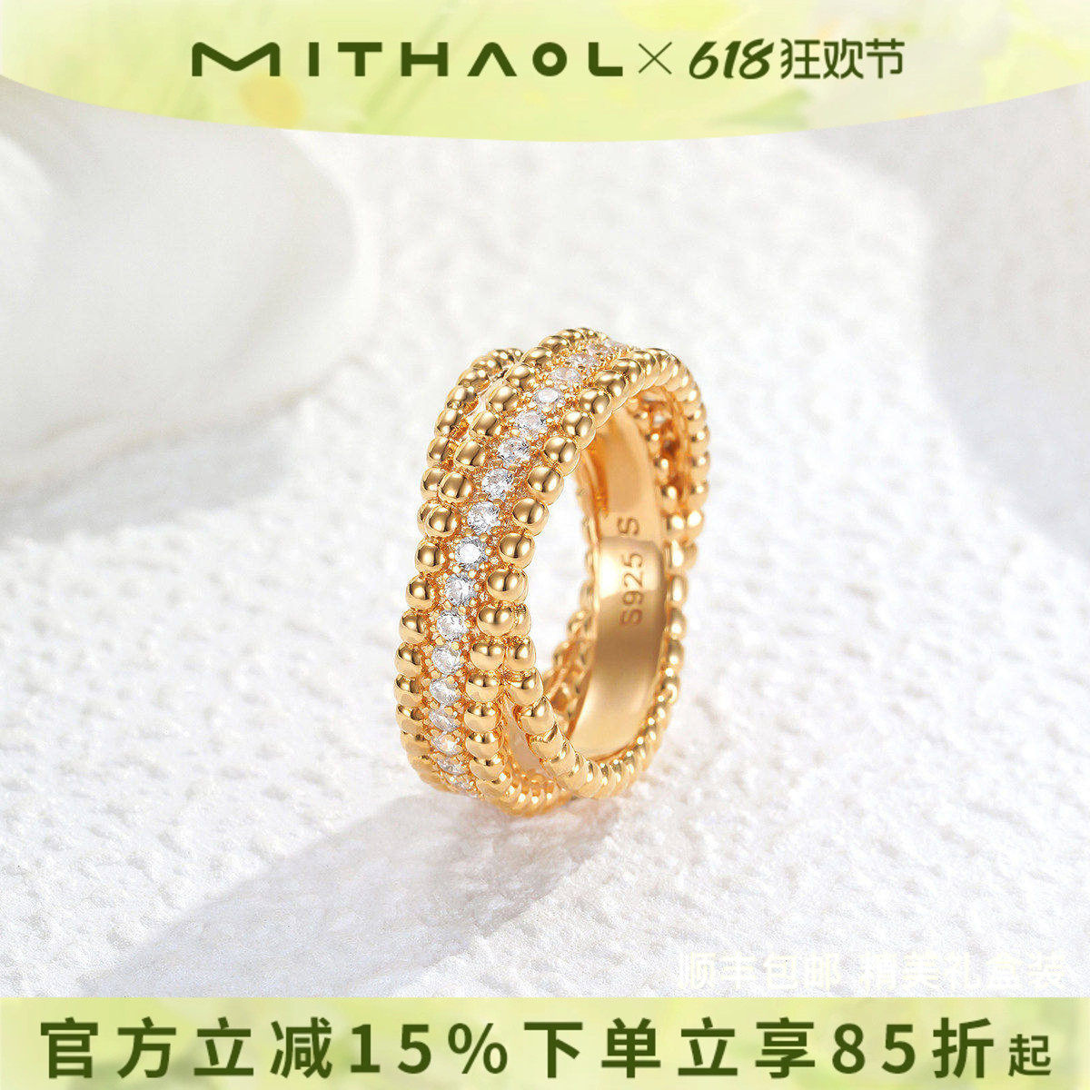 【明星同款】满钻珠珠交叉排钻戒指女 轻奢小众高级感麻花边指环