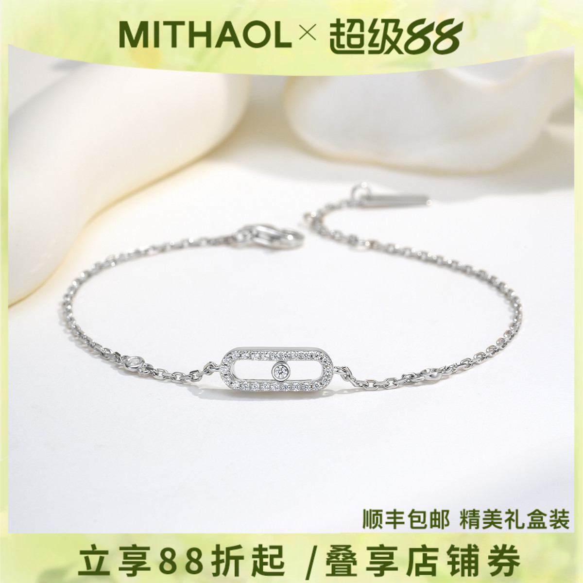 单钻可滑动手链女 轻奢小众高级感回形针手饰女款S925银镀18k金