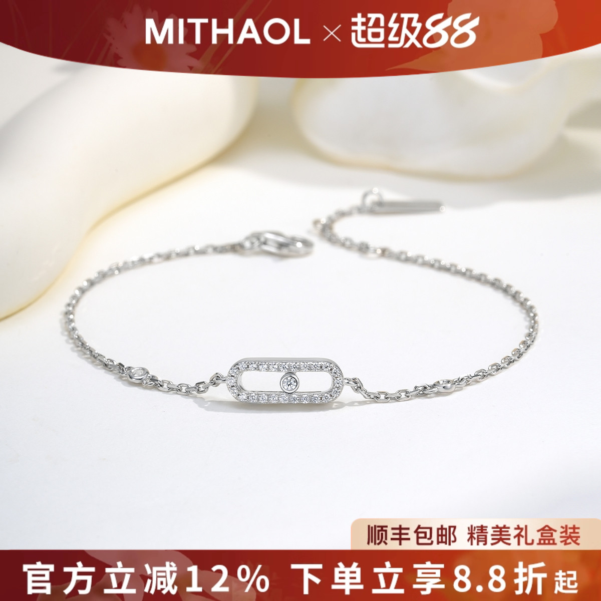 MITHAOL单钻可滑动手链女轻奢小众高级感回形针手饰女款银镀18k金