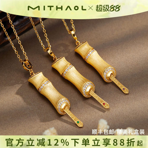 MITHAOL上上签项链女 轻奢小众高级感新中式竹节锁骨链银镀18K金