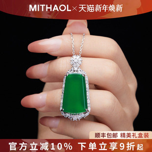 绿玉髓玛瑙毛衣链 新中式 MITHAOL平安无事牌吊坠项链女款 2025新款