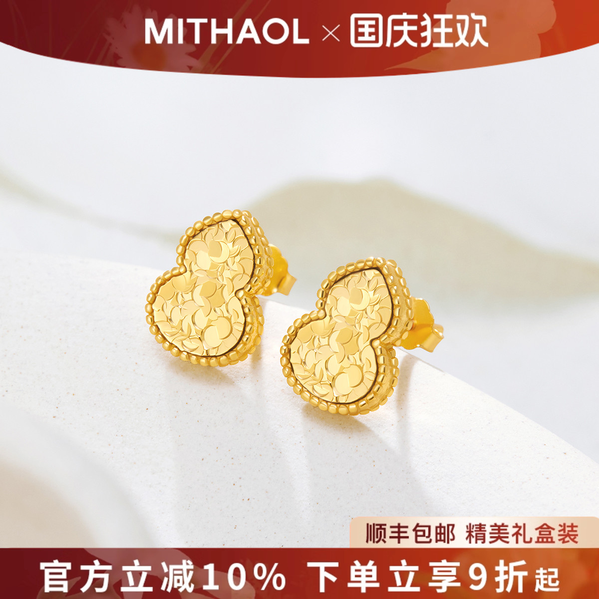 MITHAOL碎冰冰葫芦耳钉女 轻奢小众高级感福禄耳饰女款银镀18K金