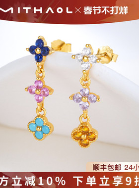 MITHAOL多巴胺四叶草耳钉2026新款爆款高级感轻奢气质大气耳环女