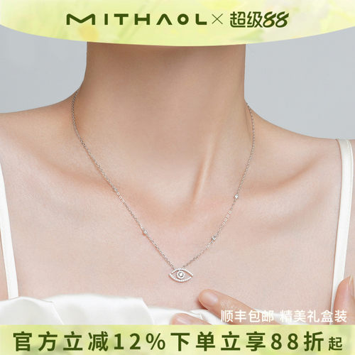 MITHAOL明星同款天使之眼项链女 轻奢小众心灵之眼吊坠简约首饰