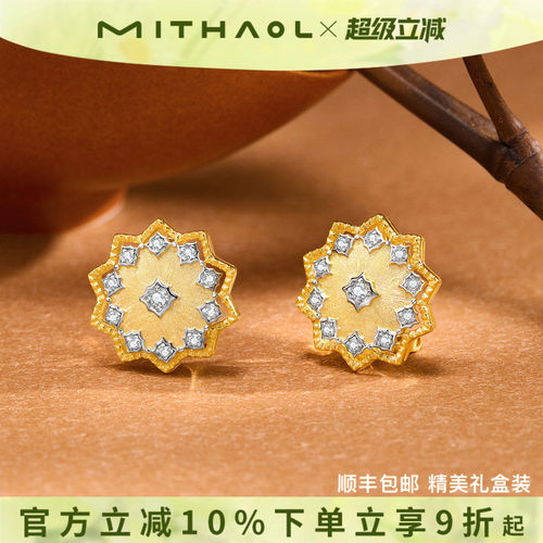 MITHAOL拉丝分色花伞耳拍轻奢高级感气质大气镶钻耳钉女款银饰品
