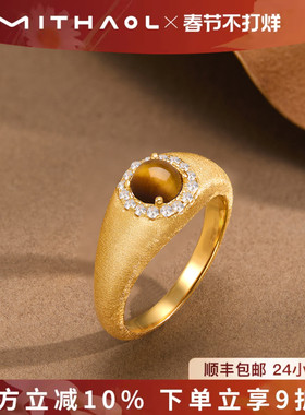 MITHAOL美拉德拉丝虎眼石戒指女小众设计轻奢高级感招财指环女款