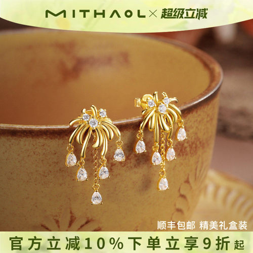 MITHAOL烟花耳钉女轻奢高级感气质大气独特漂亮耳环女款流苏耳饰
