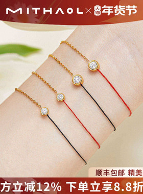 【新年礼物】MITHAOL半绳半链钻石手链女2025新款红绳本命年首饰