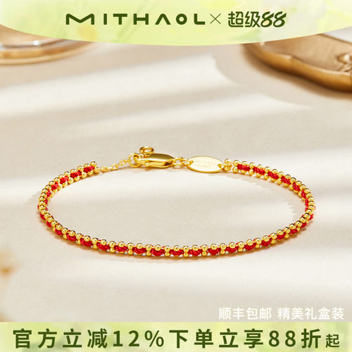 MITHAOL红绳手链本命年转运