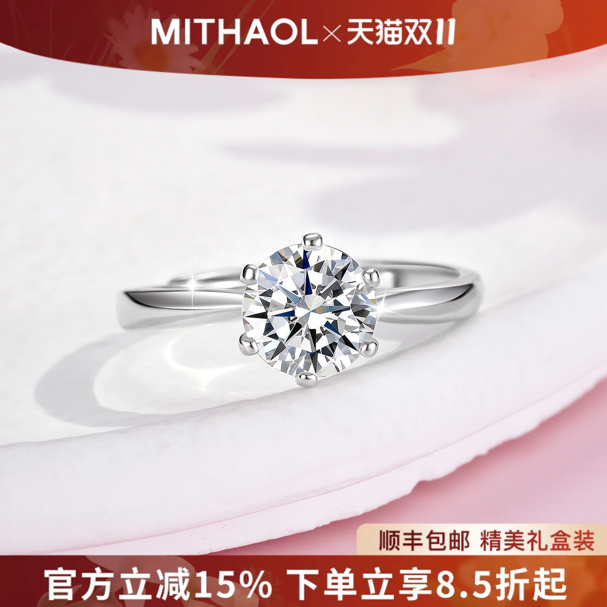 正品D色莫桑石钻戒1克拉纯银求婚结婚戒指女经典六爪款婚戒送女友