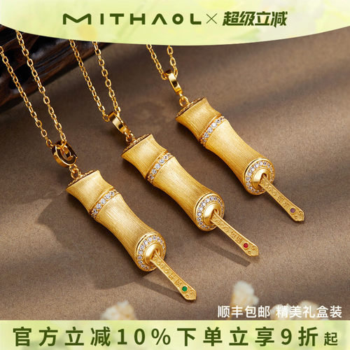 MITHAOL上上签项链女 轻奢小众高级感新中式竹节锁骨链银镀18K金