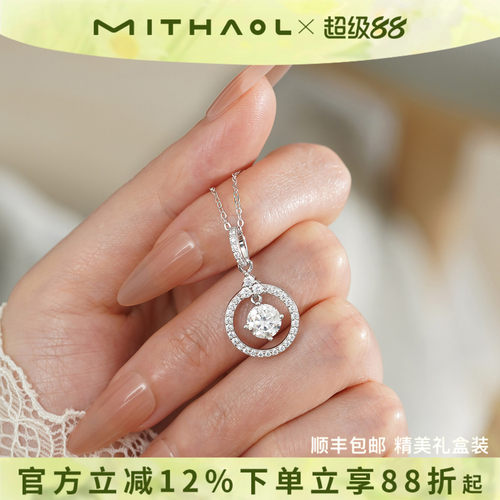 MITHAOL怦然心动项链女 轻奢小众高级感1克拉莫桑钻锁骨链银镀18K