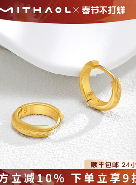 MITHAOL【许我耀眼同款】光影猫眼耳环2025新款高级感精致耳钉女