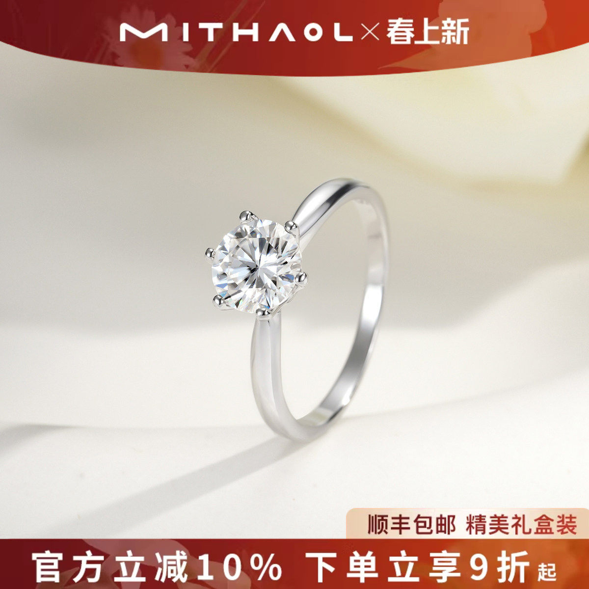 正品D色莫桑钻一克拉戒指女 高级感经典六爪指环求婚结婚钻戒女款