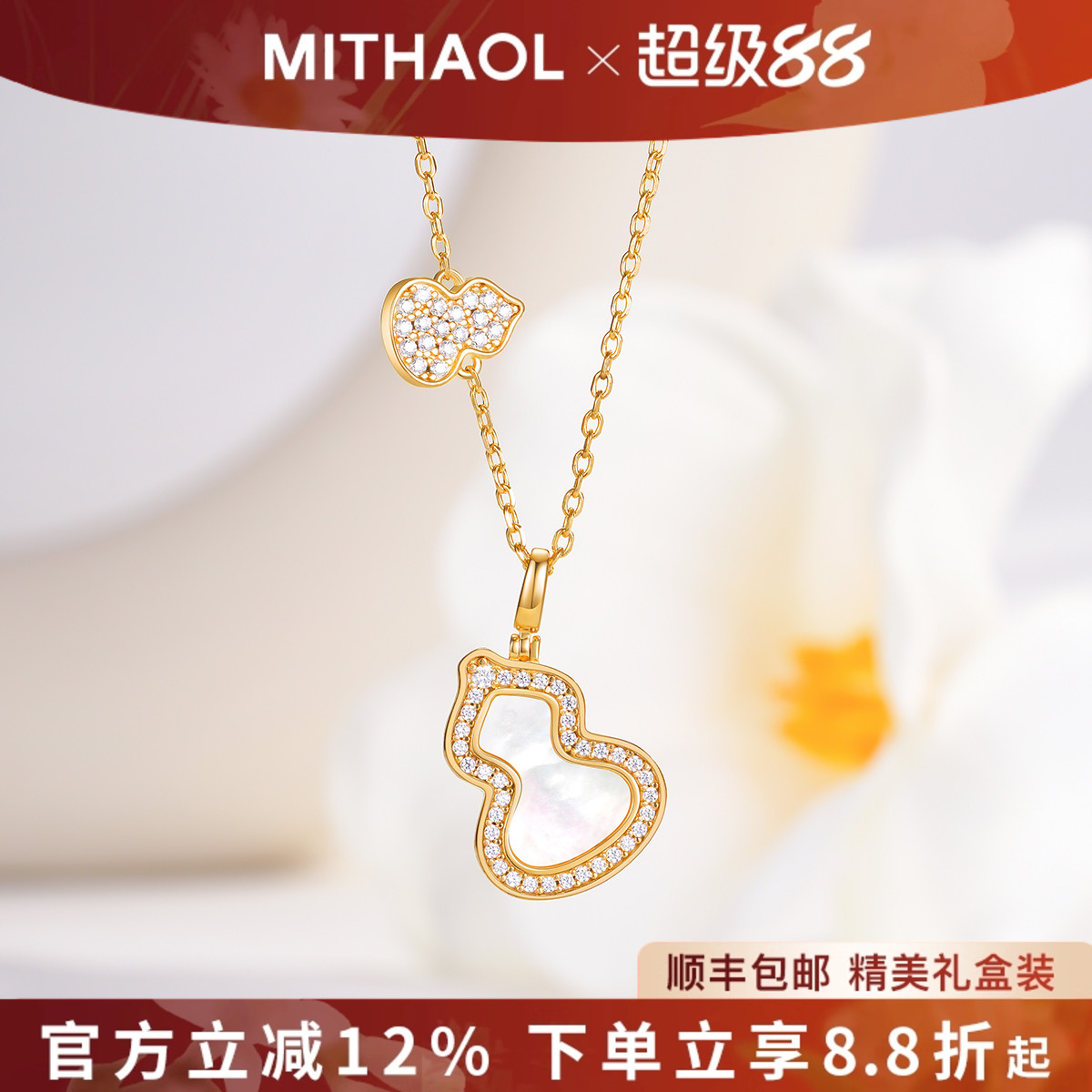 【推荐】官网正品双葫芦项链